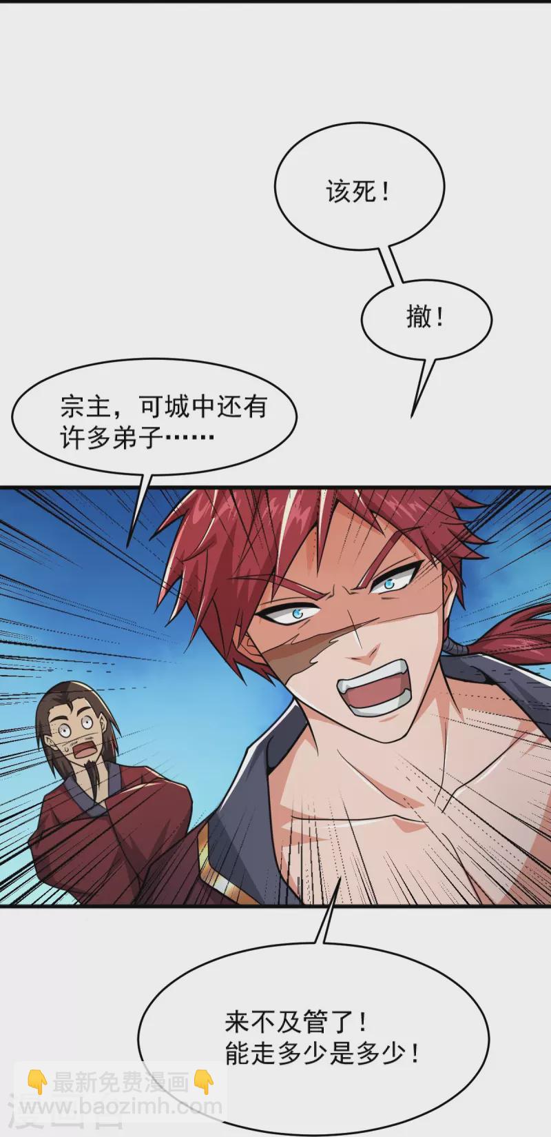第273话 叶玄没死？！-第283话