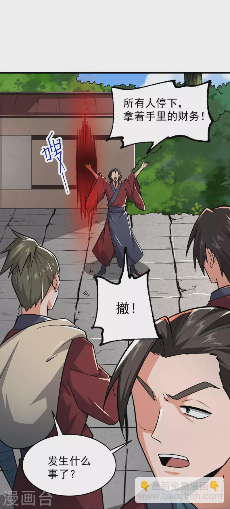 第273话 叶玄没死？！-第283话