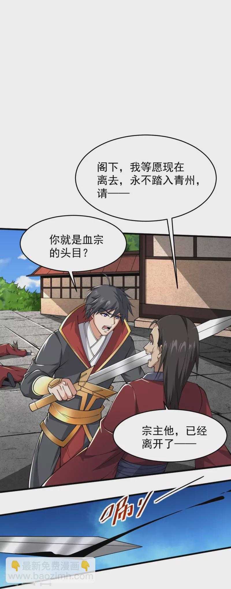 第273话 叶玄没死？！-第283话