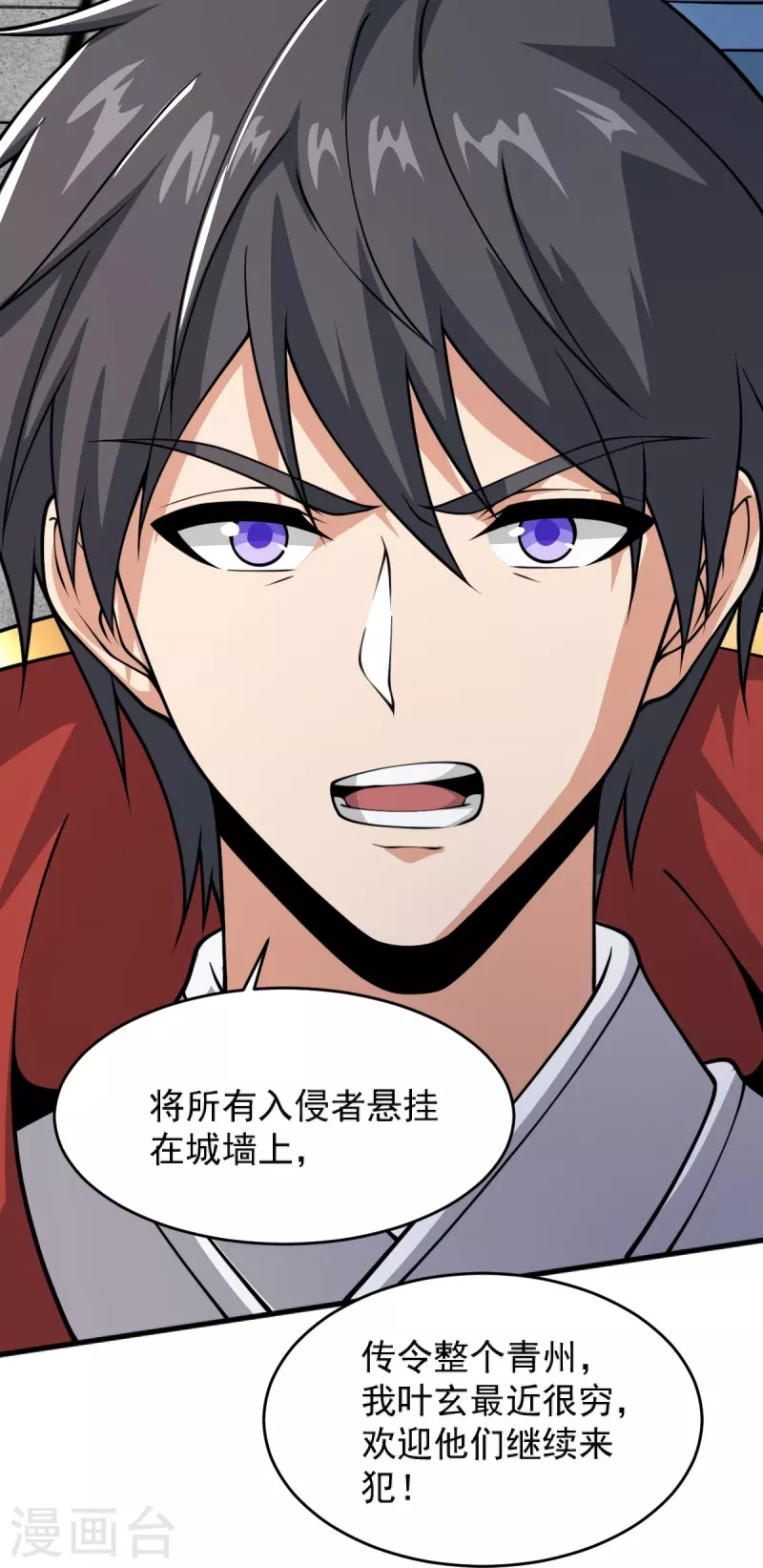 第273话 叶玄没死？！-第283话
