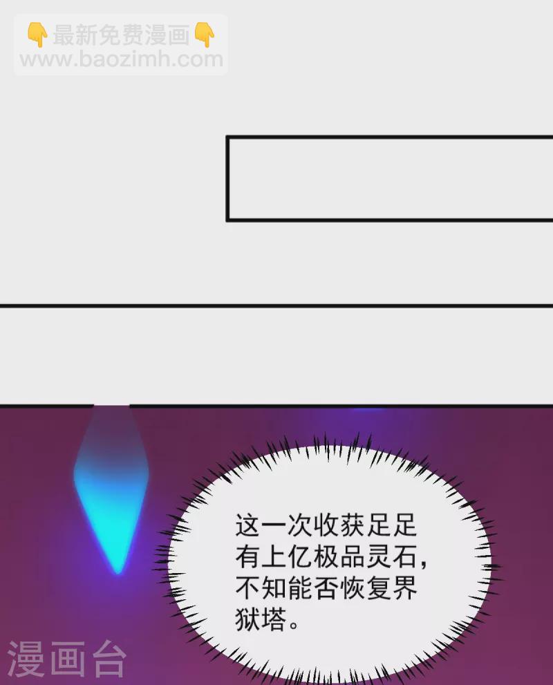 第273话 叶玄没死？！-第283话