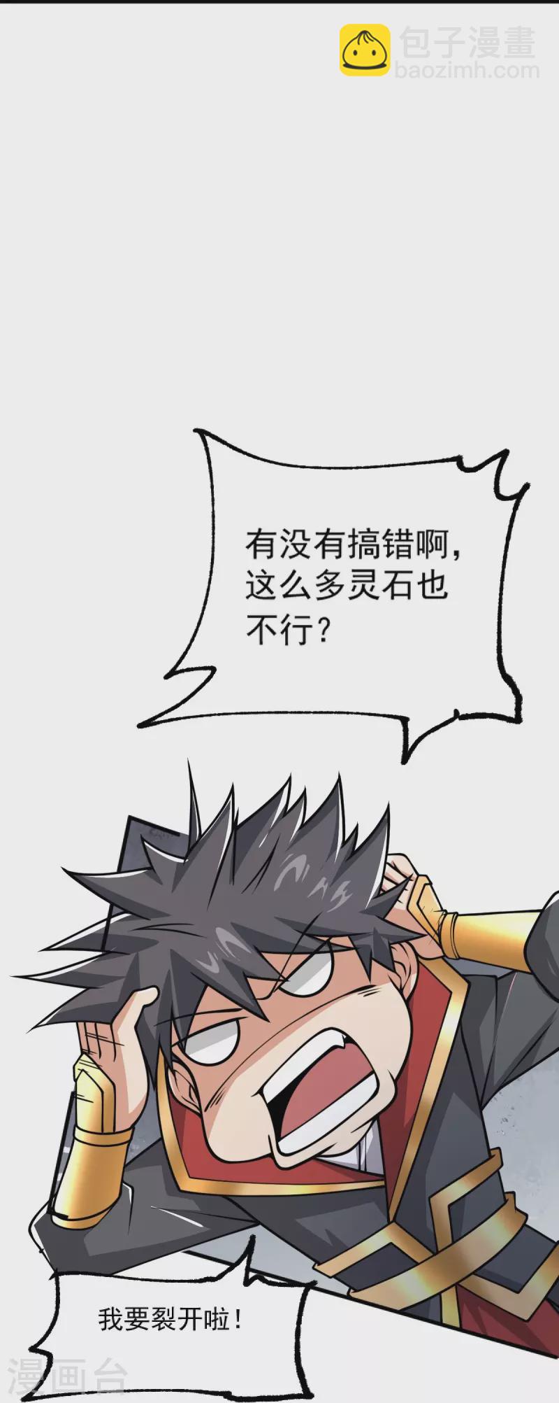 第273话 叶玄没死？！-第283话