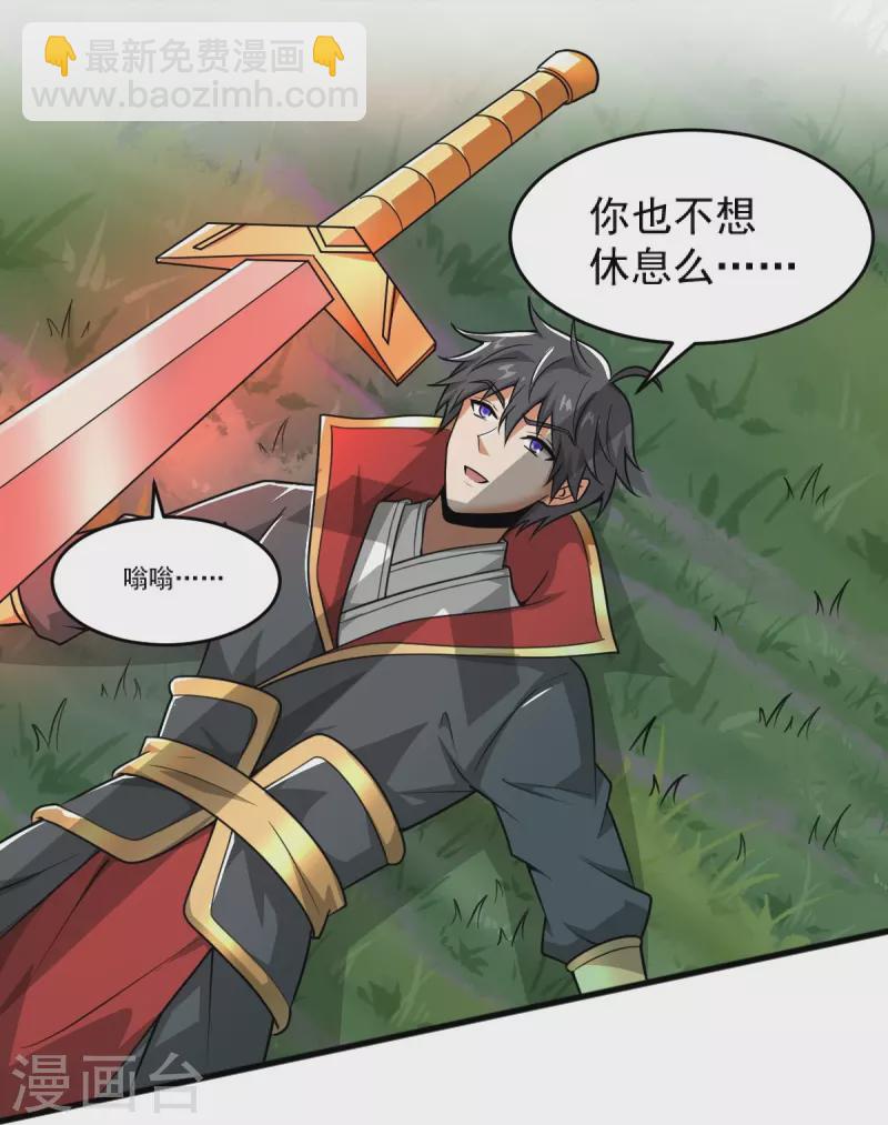 第273话 叶玄没死？！-第283话