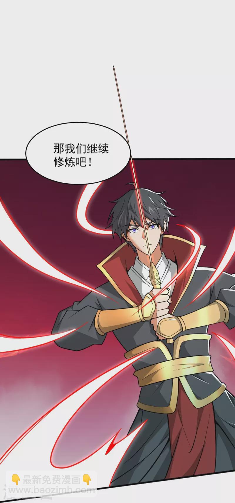 第273话 叶玄没死？！-第283话