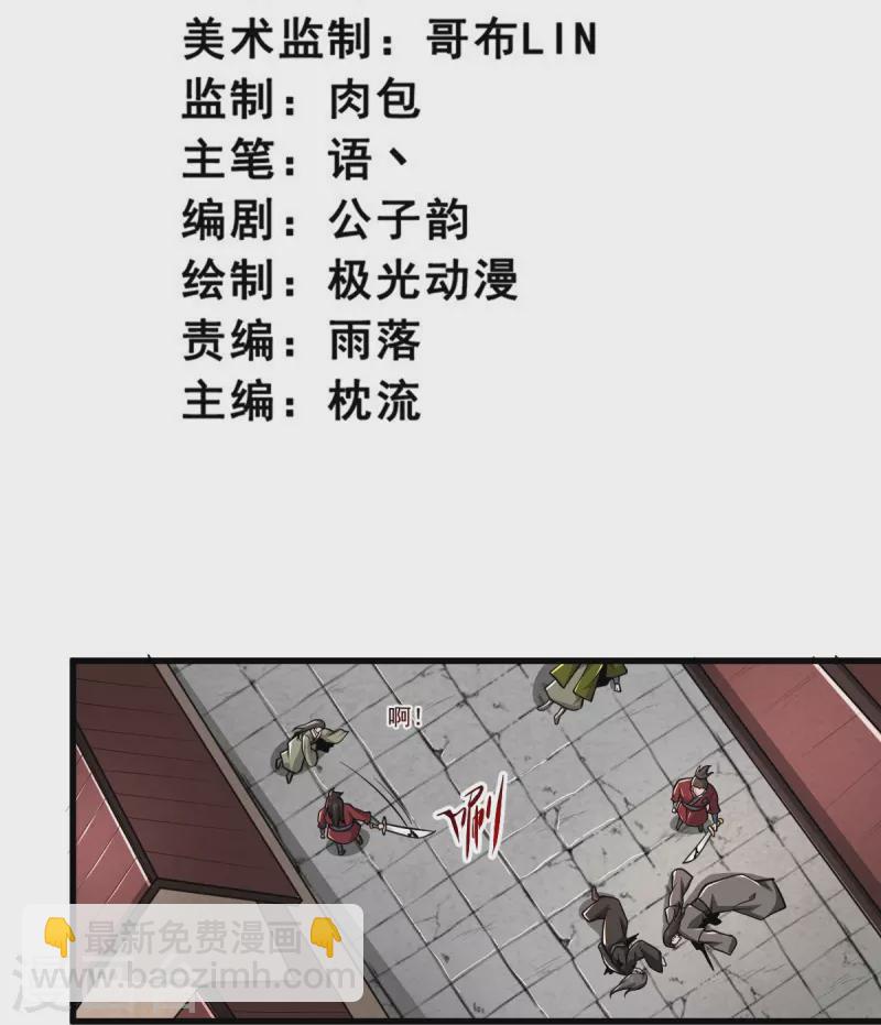 第273话 叶玄没死？！-第283话