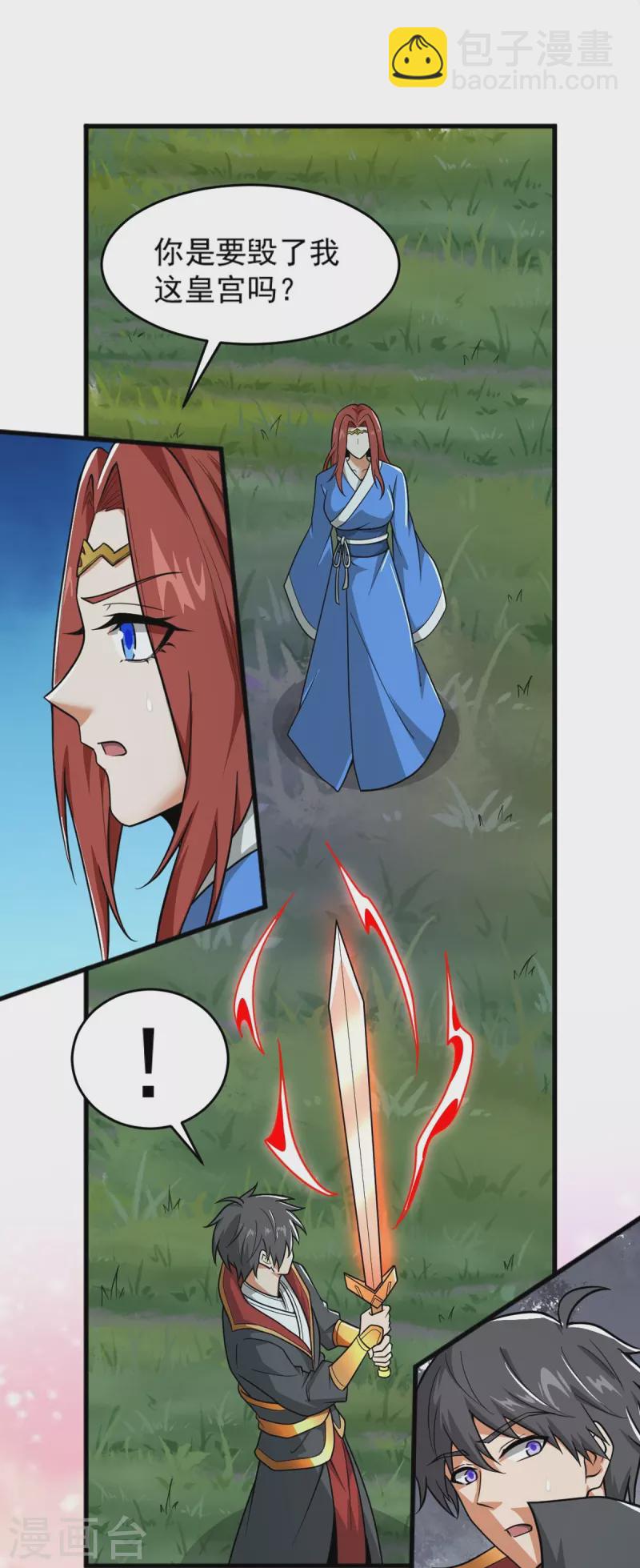 第273话 叶玄没死？！-第283话