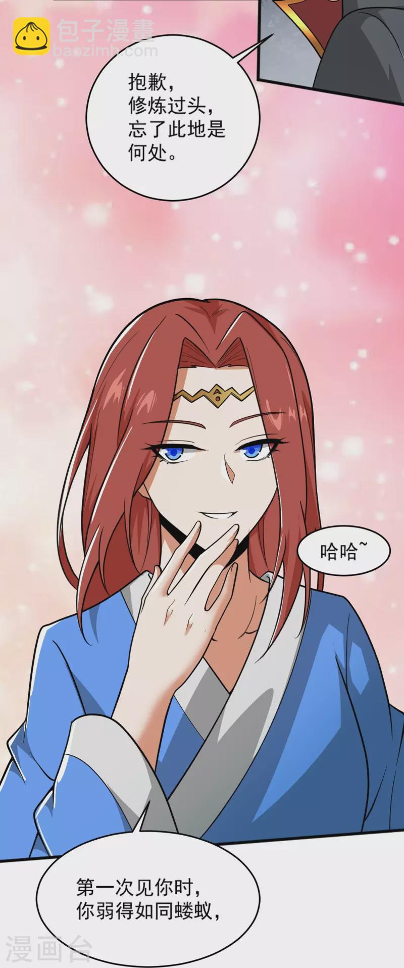 第273话 叶玄没死？！-第283话