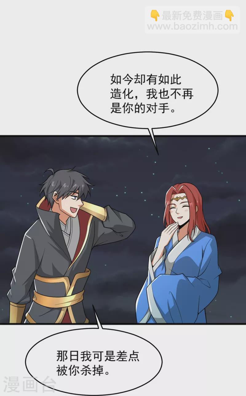 第273话 叶玄没死？！-第283话