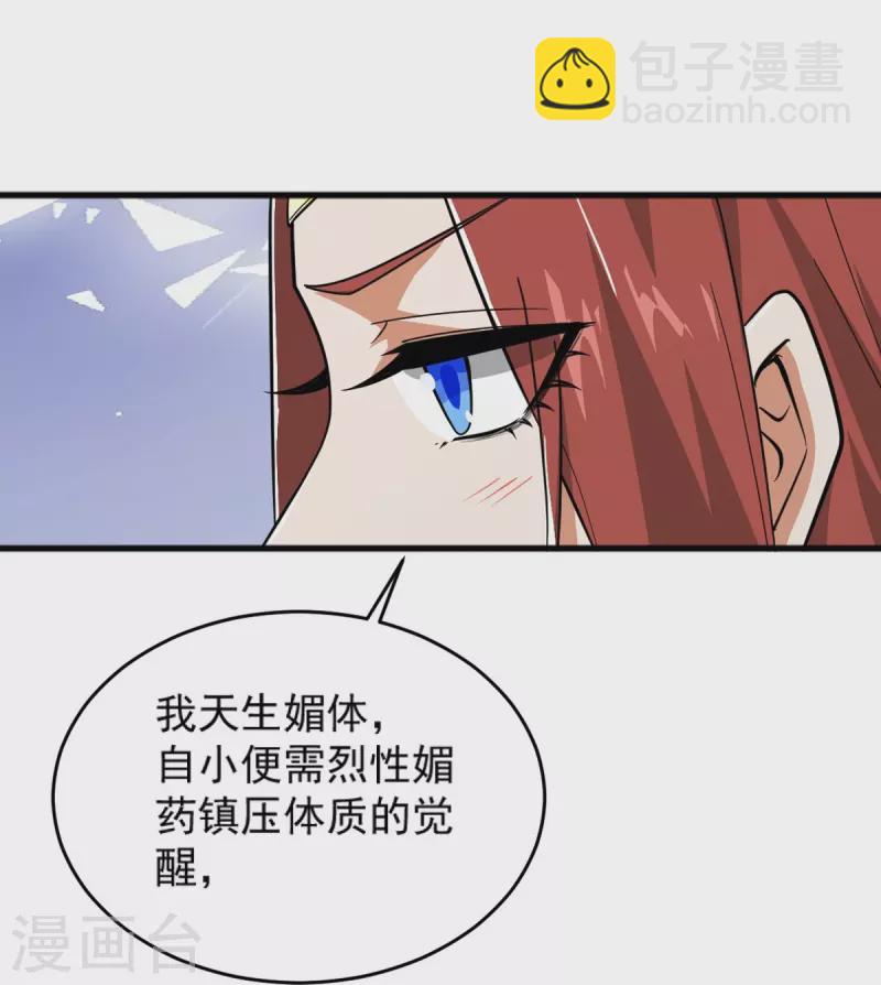 第273话 叶玄没死？！-第283话