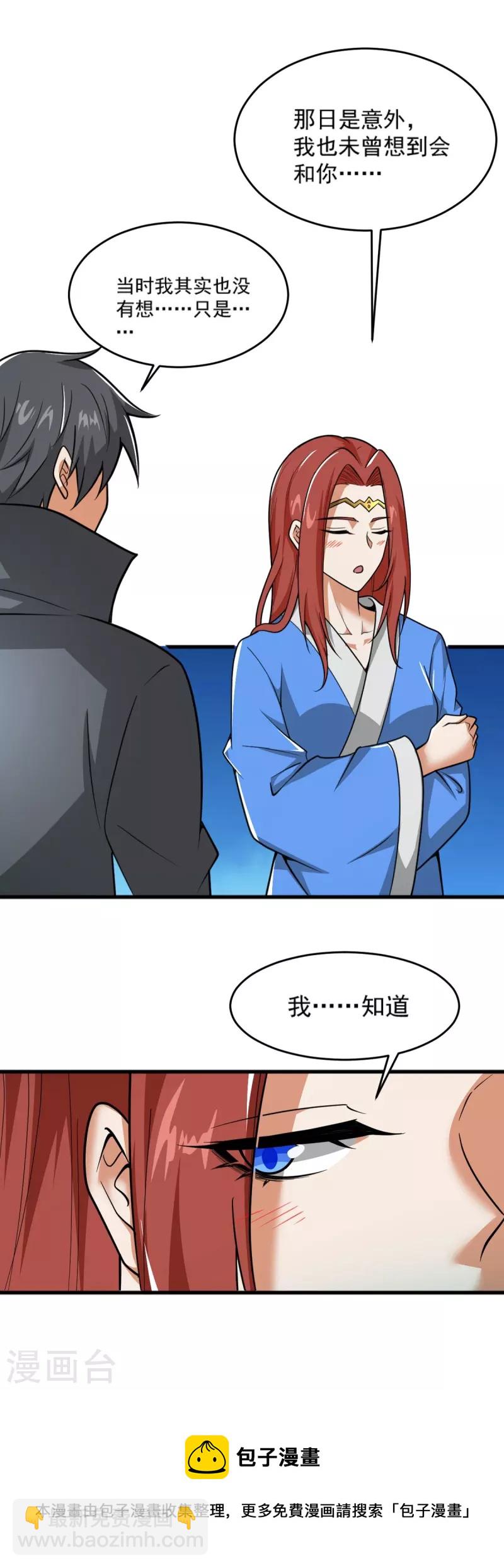 第273话 叶玄没死？！-第283话