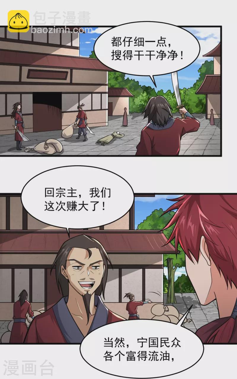 第273话 叶玄没死？！-第283话