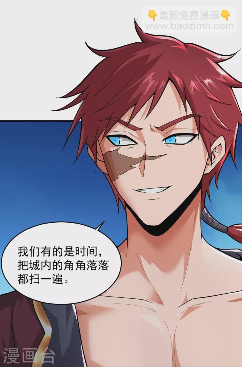 第273话 叶玄没死？！-第283话
