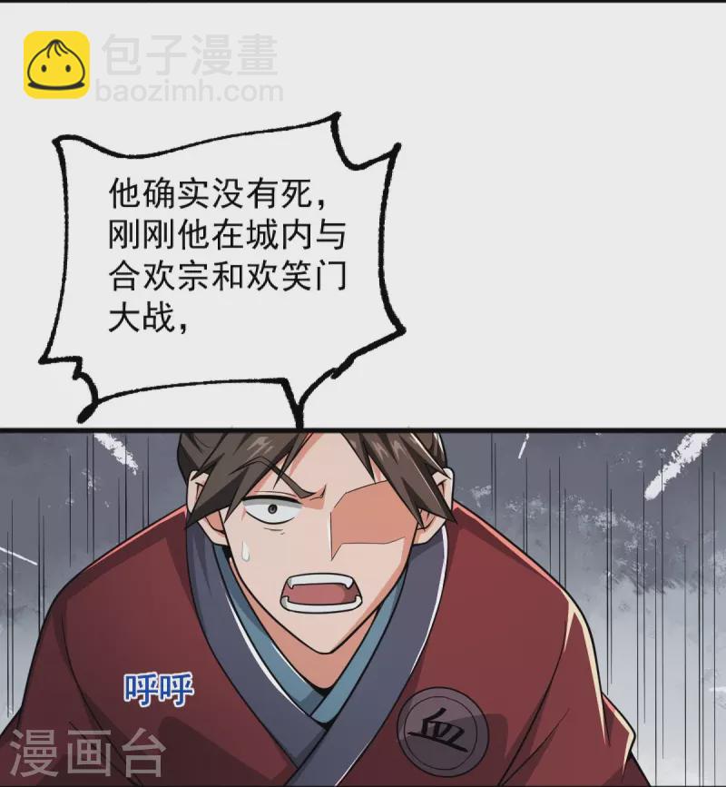 第273话 叶玄没死？！-第283话