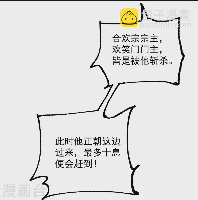 第273话 叶玄没死？！-第283话
