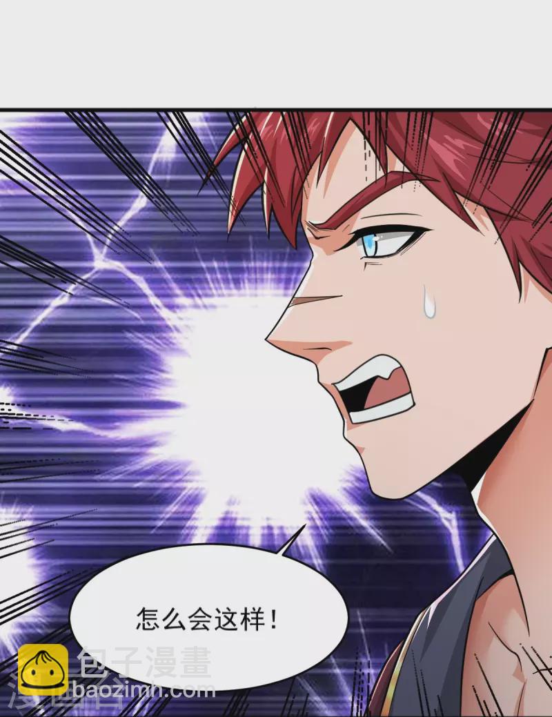 第273话 叶玄没死？！-第283话