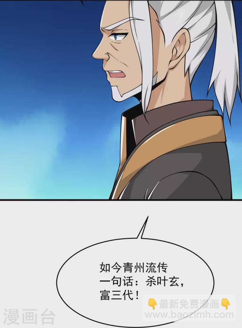 第275话 合作-第285话