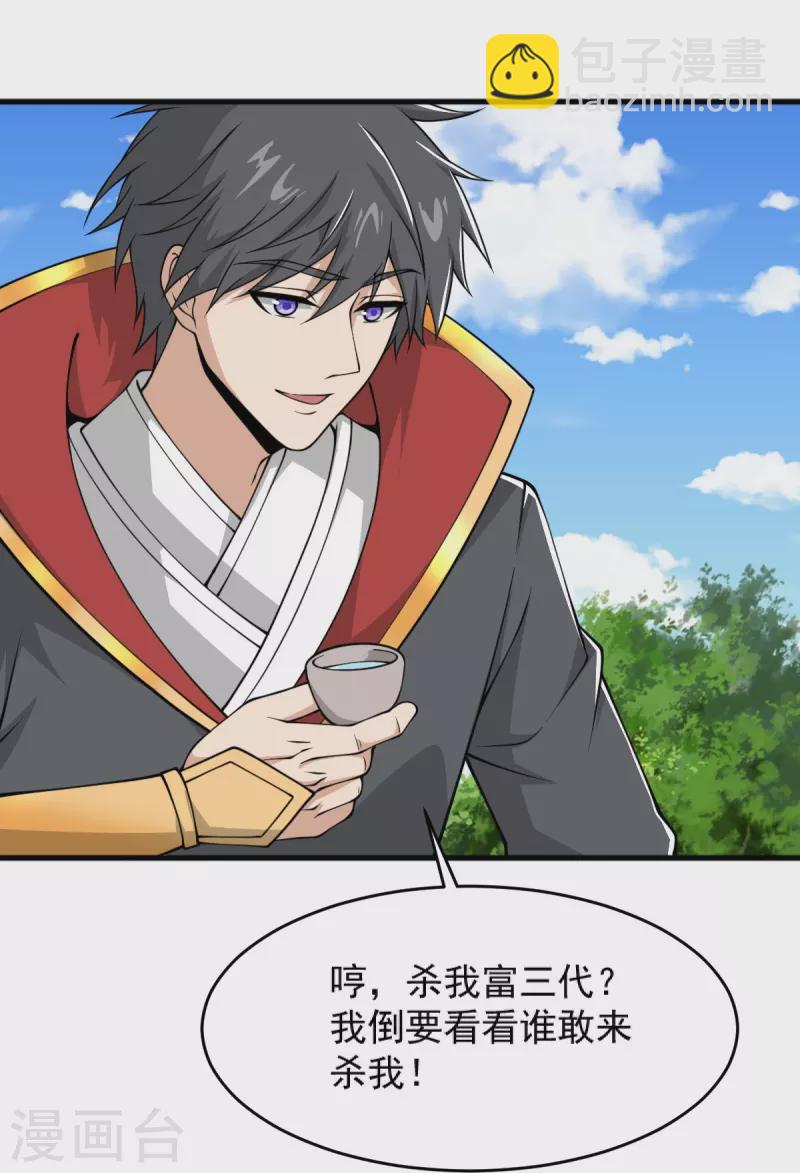 第275话 合作-第285话