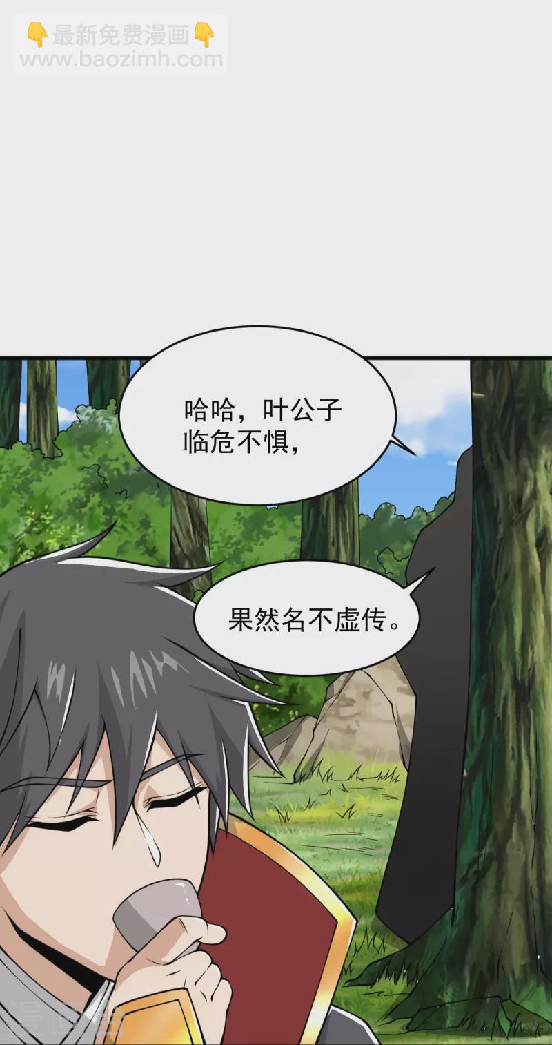 第275话 合作-第285话