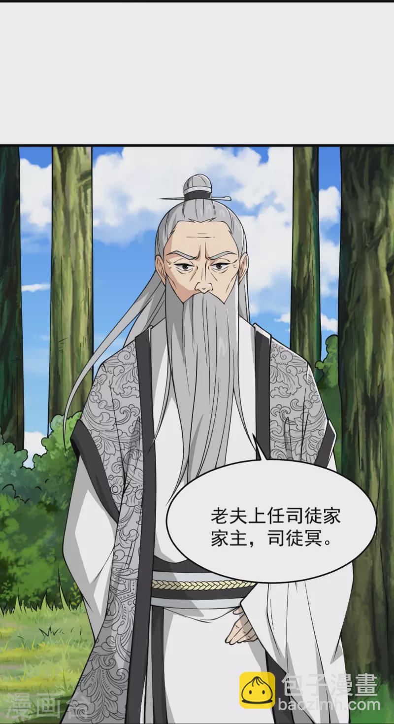 第275话 合作-第285话