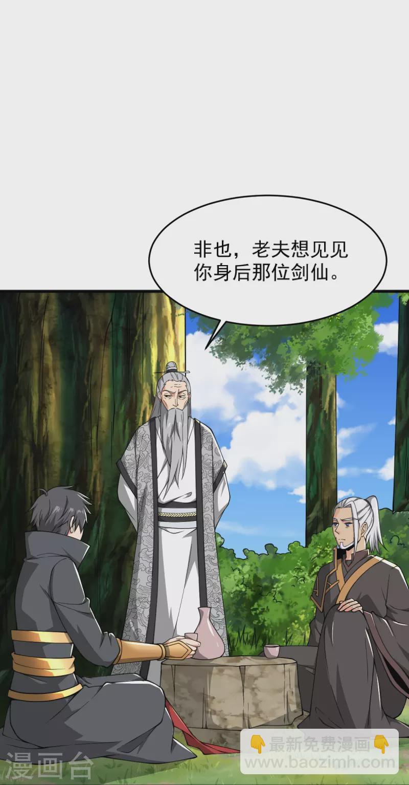 第275话 合作-第285话