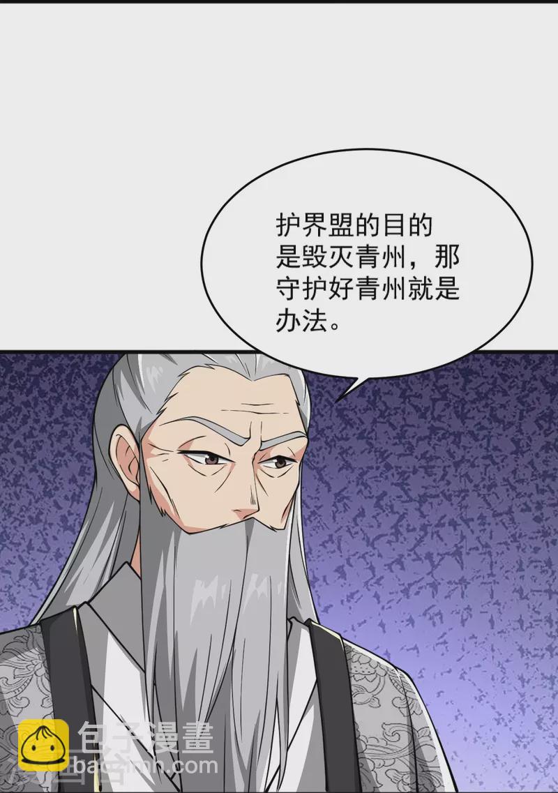 第275话 合作-第285话