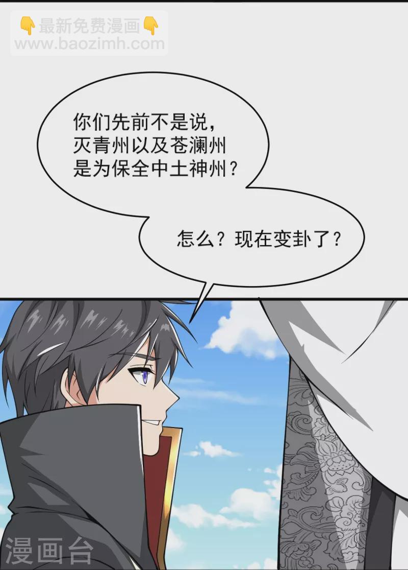 第275话 合作-第285话