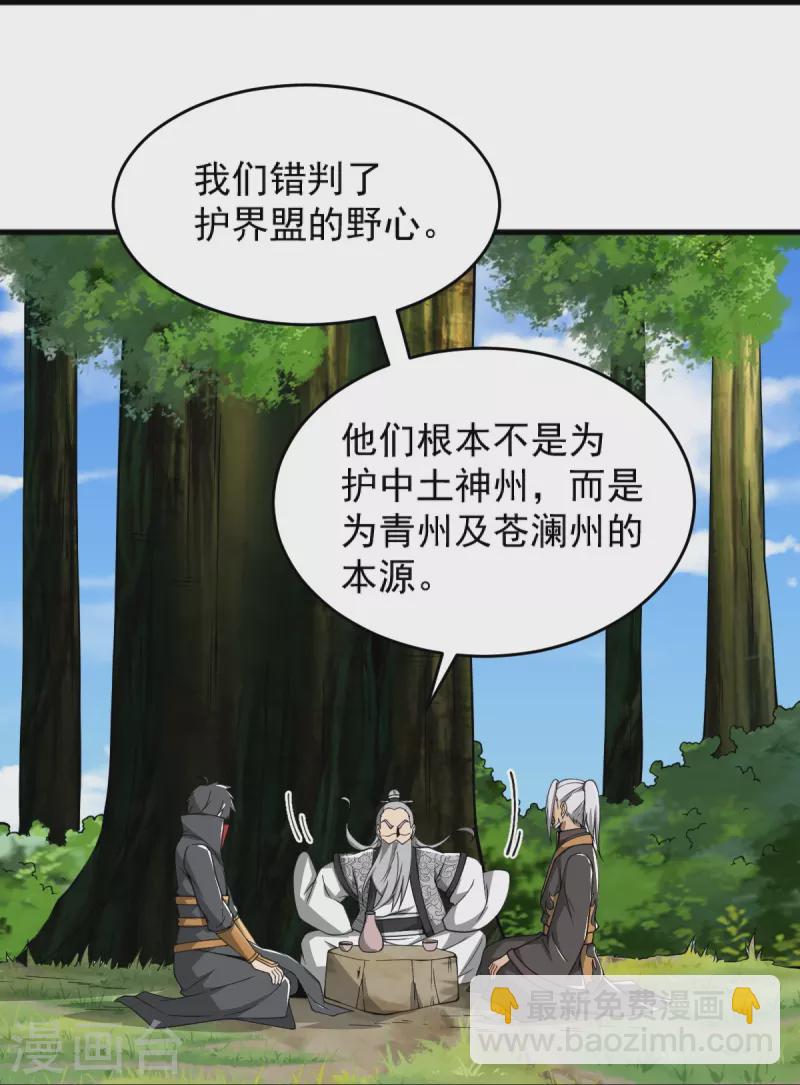 第275话 合作-第285话