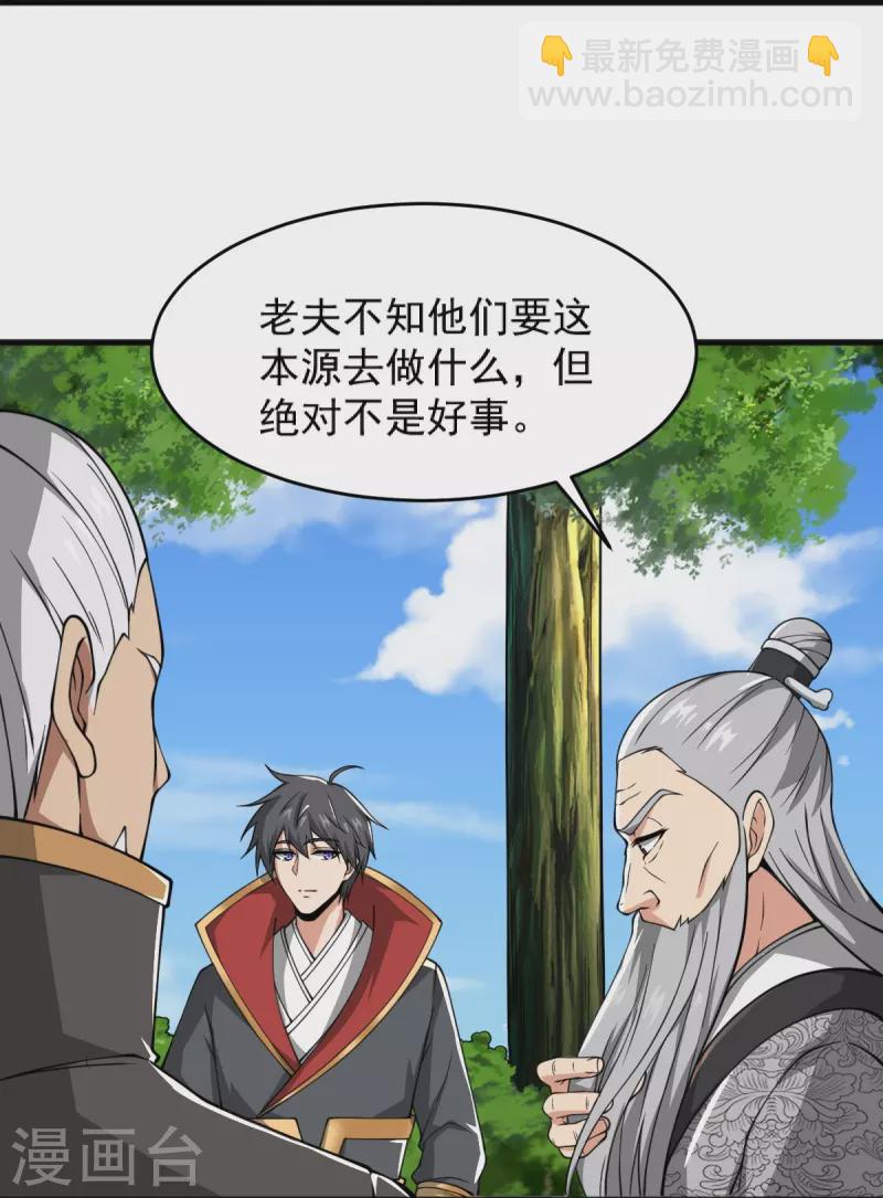 第275话 合作-第285话