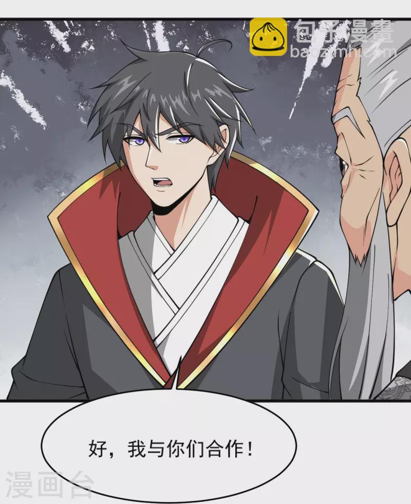 第275话 合作-第285话