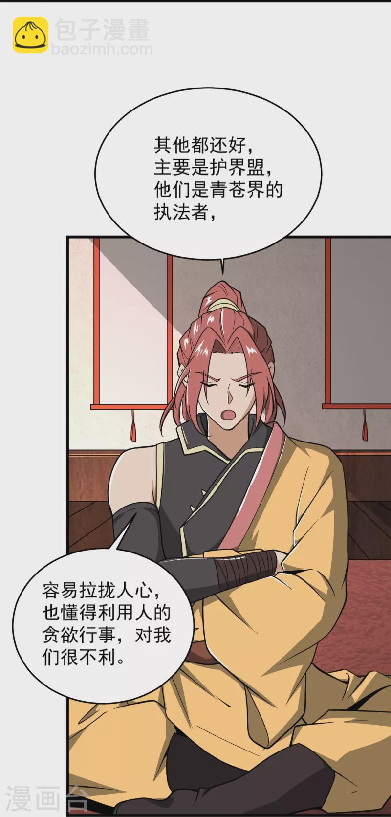 第275话 合作-第285话
