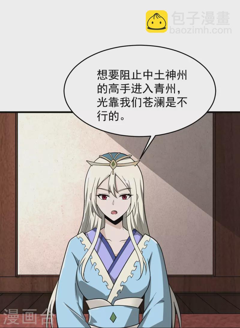 第275话 合作-第285话