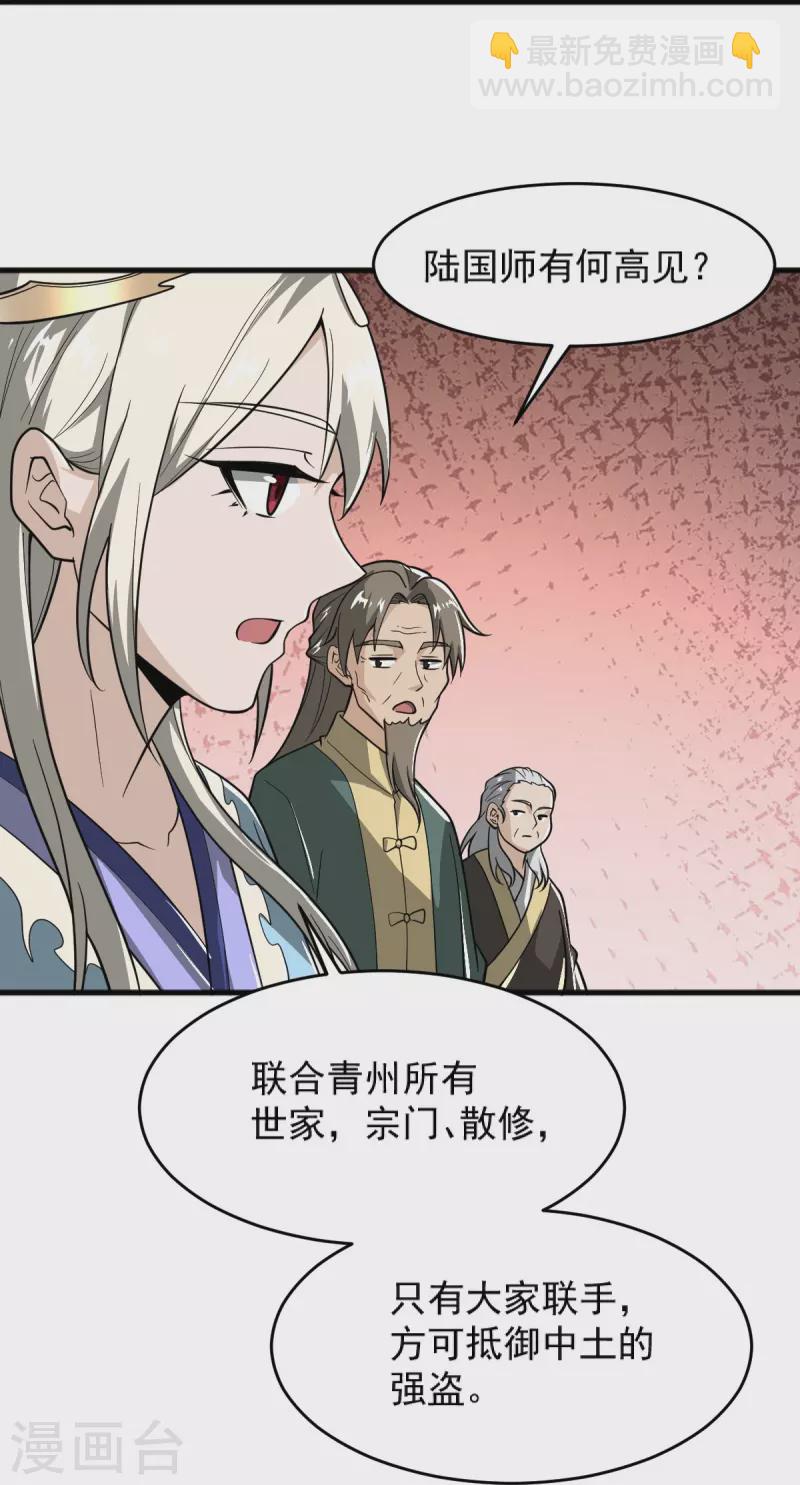 第275话 合作-第285话