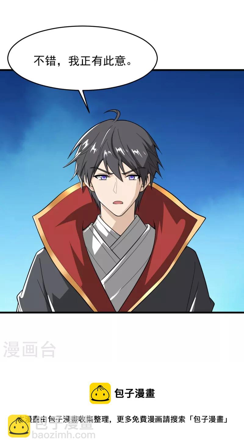 第275话 合作-第285话