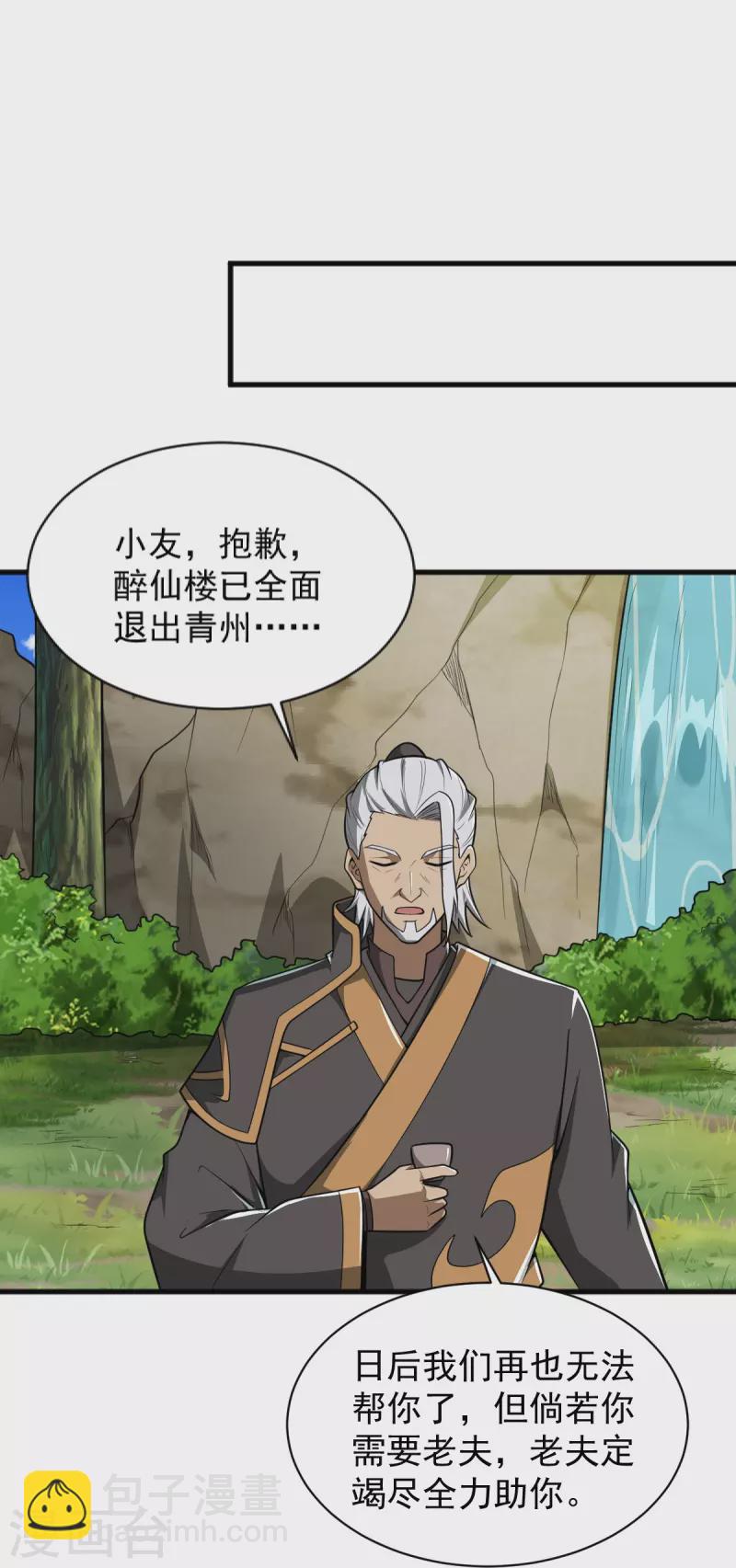 第275话 合作-第285话