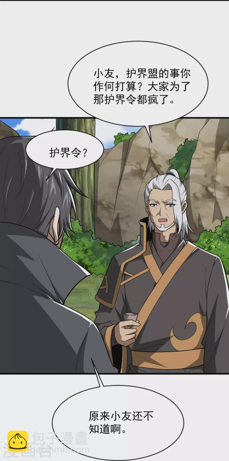第275话 合作-第285话