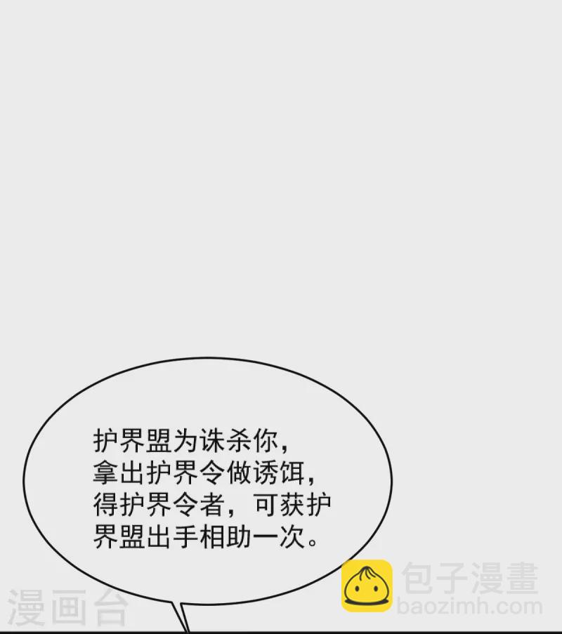 第275话 合作-第285话