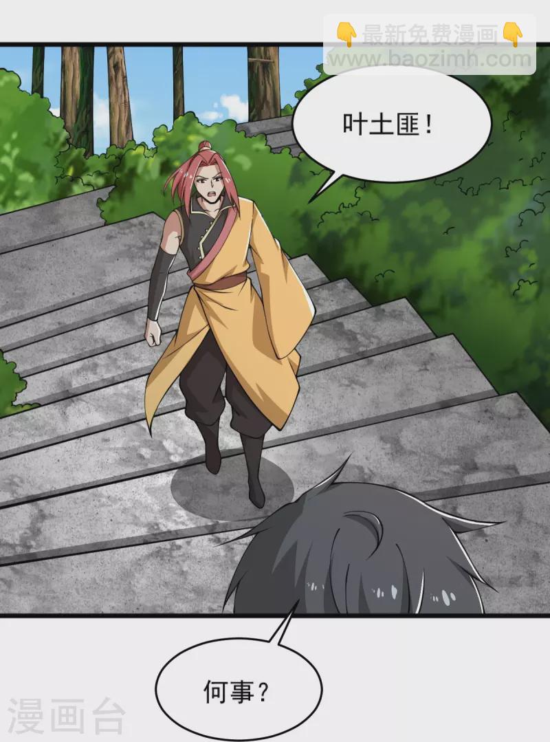第277话 他穷疯了！-第287话