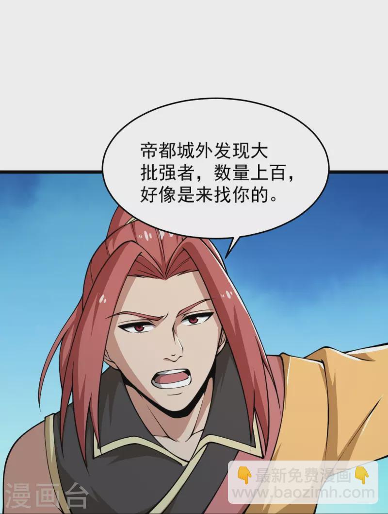 第277话 他穷疯了！-第287话