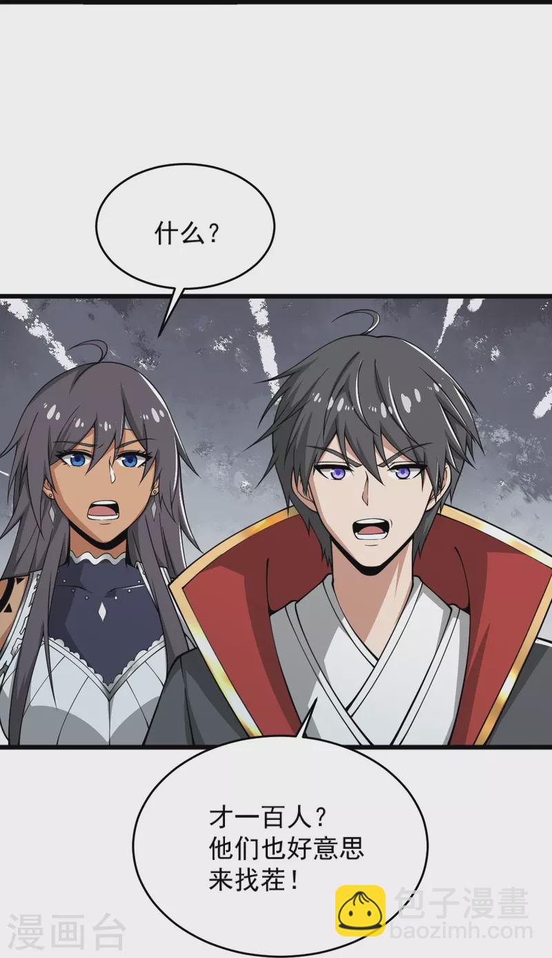 第277话 他穷疯了！-第287话