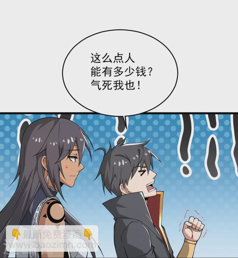 第277话 他穷疯了！-第287话