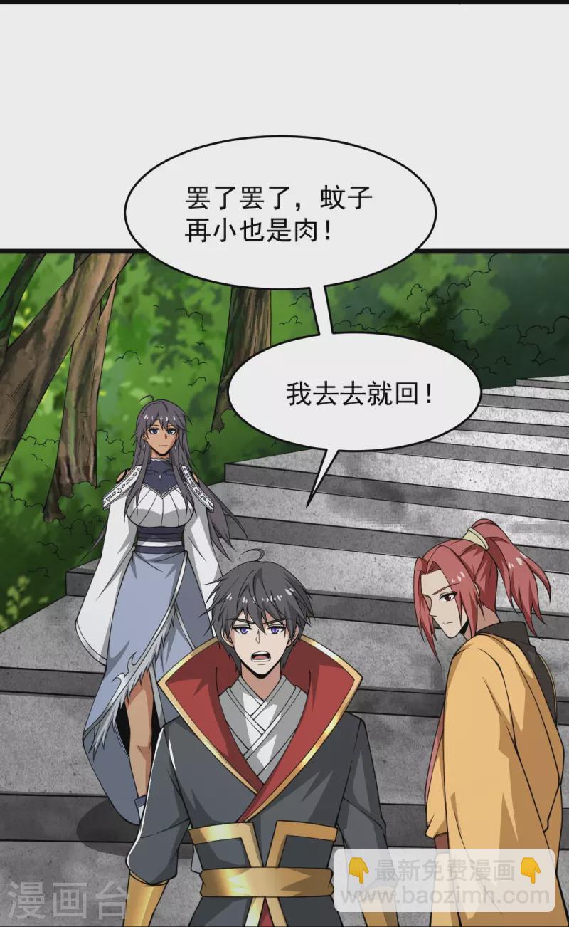 第277话 他穷疯了！-第287话