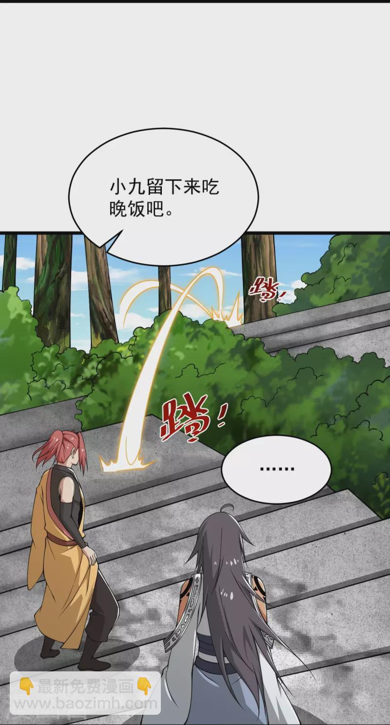 第277话 他穷疯了！-第287话
