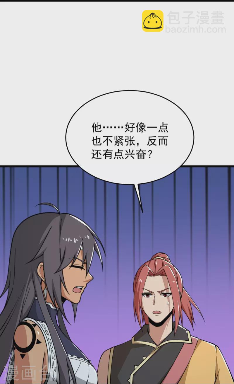 第277话 他穷疯了！-第287话