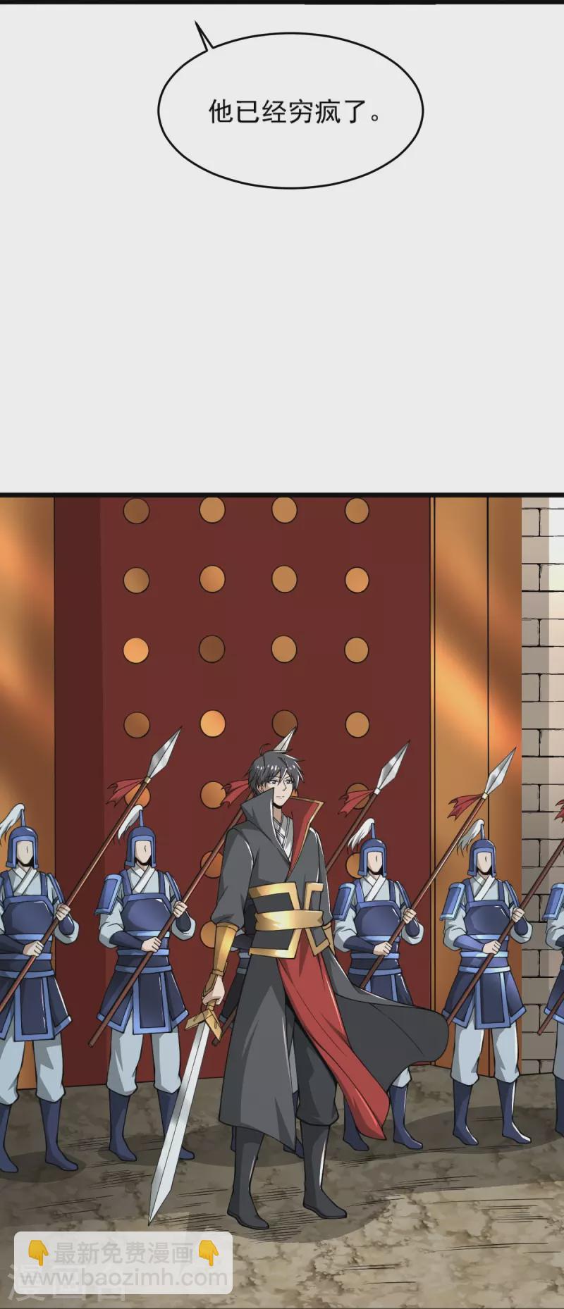 第277话 他穷疯了！-第287话