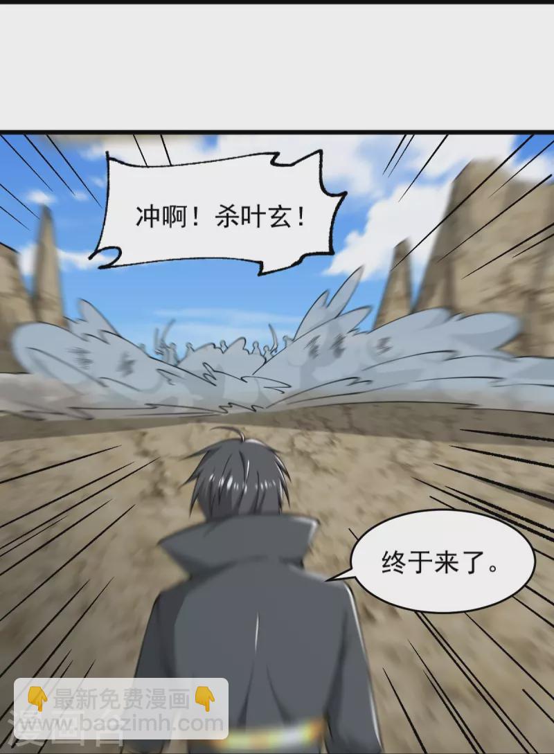 第277话 他穷疯了！-第287话