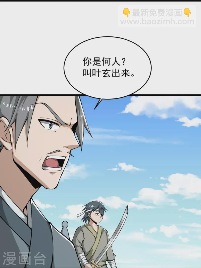第277话 他穷疯了！-第287话