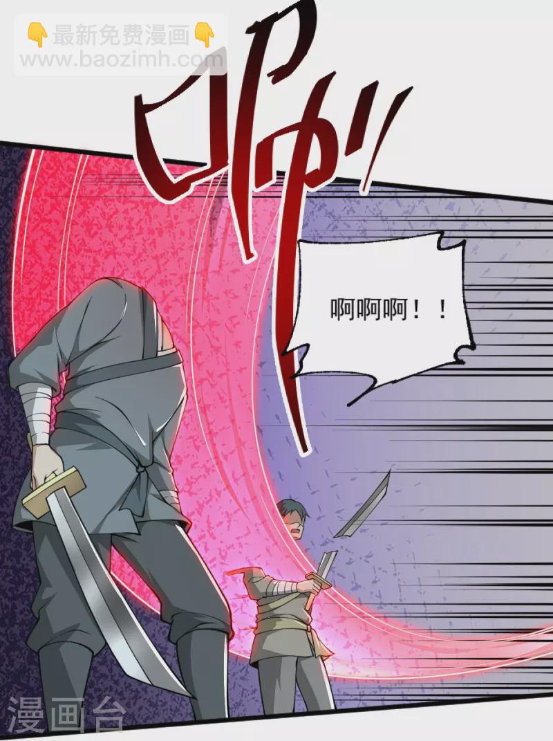 第277话 他穷疯了！-第287话
