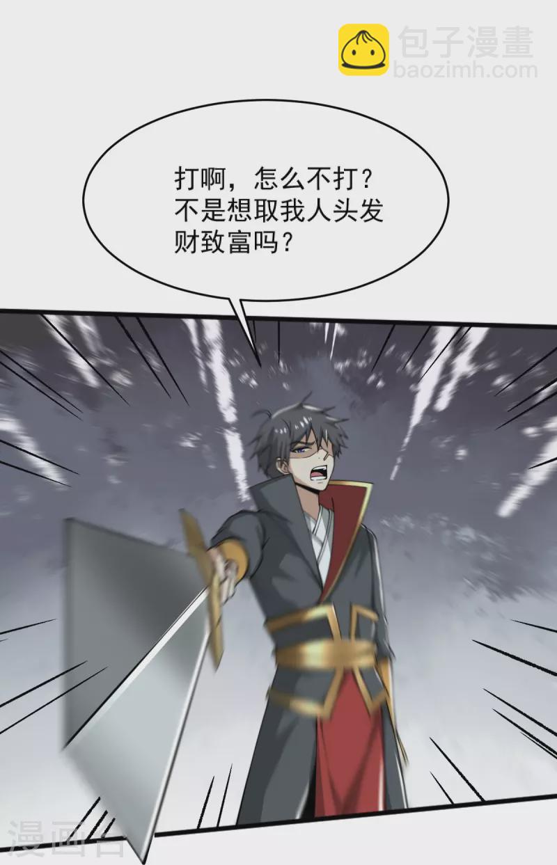 第277话 他穷疯了！-第287话