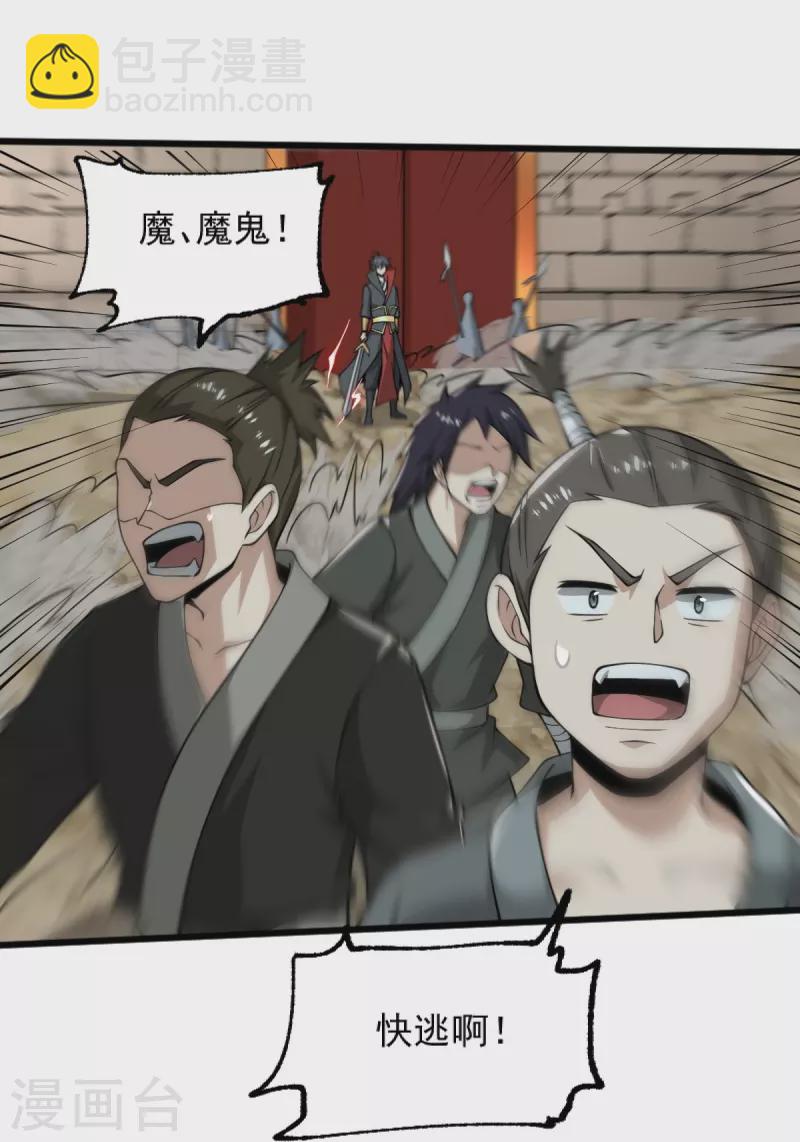 第277话 他穷疯了！-第287话