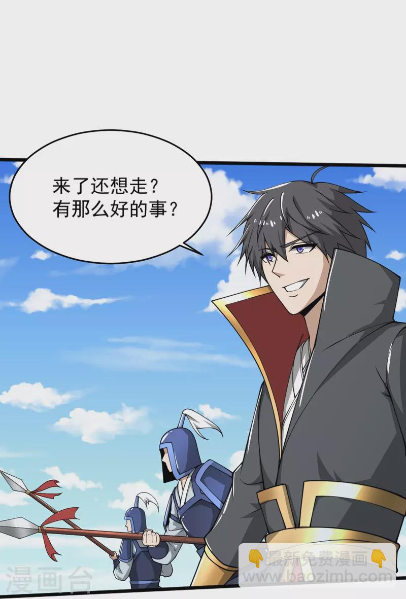 第277话 他穷疯了！-第287话